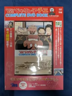 2026年最新】じゃりン子チエ DVD 12巻の人気アイテム - メルカリ