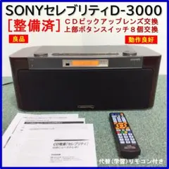 2026年最新】セレブリティ リモコンの人気アイテム - メルカリ
