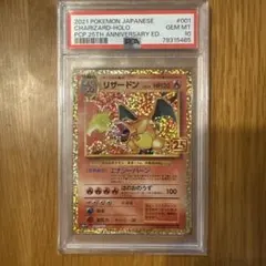 2025年最新】psa10 リザードン 25thの人気アイテム - メルカリ