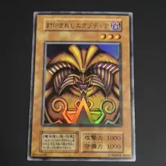 2026年最新】遊戯王 エクゾディア初期の人気アイテム - メルカリ
