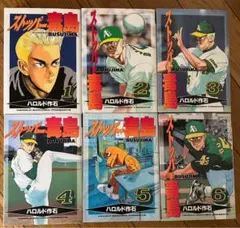 2026年最新】野球 漫画の人気アイテム - メルカリ