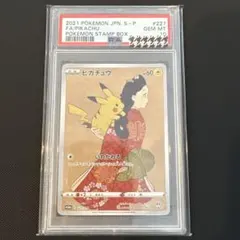 2026年最新】切手box ポケモン psa10の人気アイテム - メルカリ