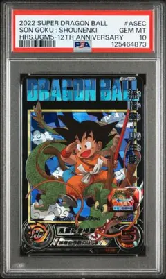 2026年最新】ドラゴンボールヒーローズ psa10 孫悟空少年期の人気