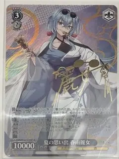 2026年最新】春雨麗女の人気アイテム - メルカリ