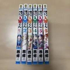 2026年最新】魔入りました入間くん 漫画 全巻の人気アイテム - メルカリ