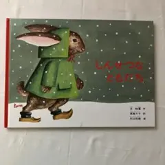 2026年最新】しんせつなともだちの人気アイテム - メルカリ