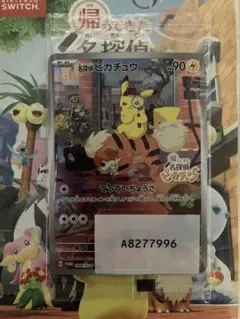 2026年最新】名探偵ピカチュウ 098/SV-Pの人気アイテム - メルカリ