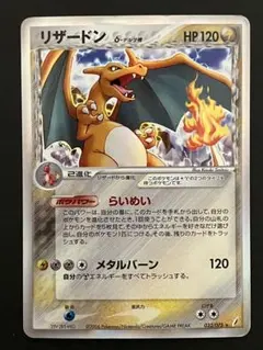 2026年最新】リザード デルタの人気アイテム - メルカリ