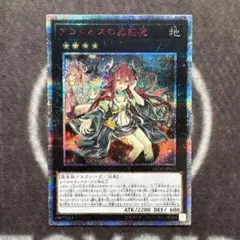 2026年最新】アロメルスの蟲惑魔 20の人気アイテム - メルカリ