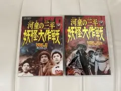 2026年最新】河童の三平 dvdの人気アイテム - メルカリ