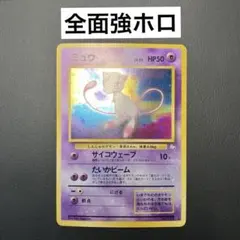 2026年最新】旧裏 ポケモンカード 全面ホロの人気アイテム - メルカリ