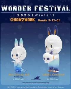 2026年最新】How2work labubuの人気アイテム - メルカリ