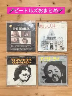 2026年最新】ビートルズ 7インチの人気アイテム - メルカリ