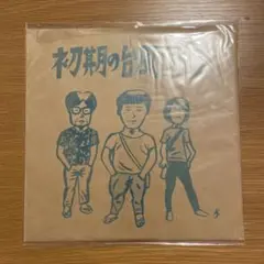 2026年最新】台風クラブ cdの人気アイテム - メルカリ