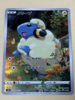 2026年最新】メリープ arの人気アイテム - メルカリ