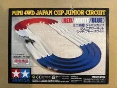 2026年最新】ジャパンカップジュニアサーキットの人気アイテム - メルカリ