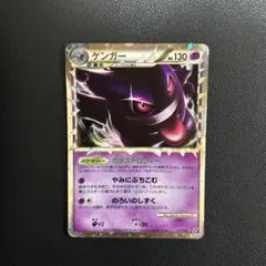 2026年最新】ポケモンカード ゲンガー LLの人気アイテム - メルカリ