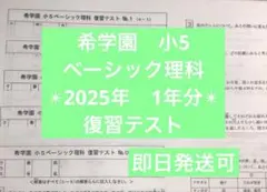 2026年最新】希学園テキストの人気アイテム - メルカリ