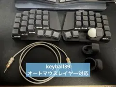 2026年最新】keyball39の人気アイテム - メルカリ