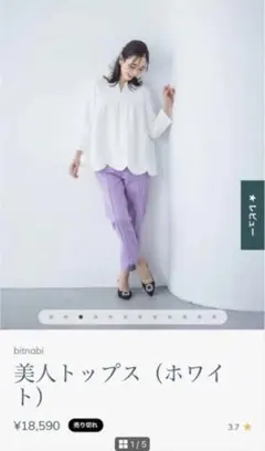 2026年最新】ビンナビ 美人の人気アイテム - メルカリ