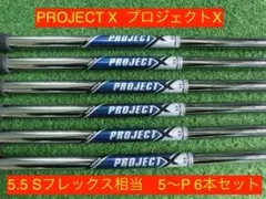 2026年最新】プロジェクトX 5.5の人気アイテム - メルカリ