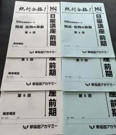 2026年最新】開成コースの人気アイテム - メルカリ