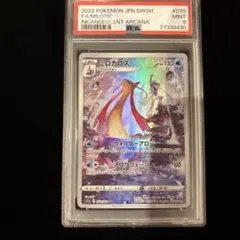 2026年最新】ポケモンカード ミロカロス psa10の人気アイテム - メルカリ