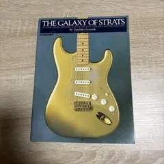 2026年最新】the galaxy of stratsの人気アイテム - メルカリ