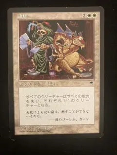2026年最新】謙虚 mtgの人気アイテム - メルカリ