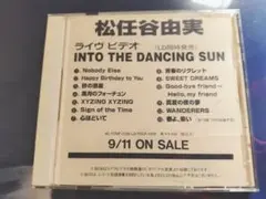 2026年最新】松任谷由実 プロモの人気アイテム - メルカリ