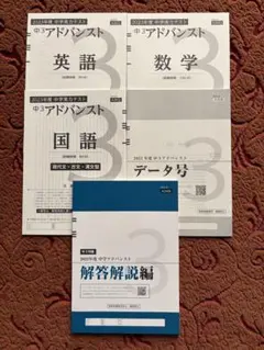 2026年最新】アドバンスト模試の人気アイテム - メルカリ