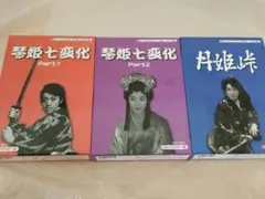 2026年最新】琴姫七変化の人気アイテム - メルカリ