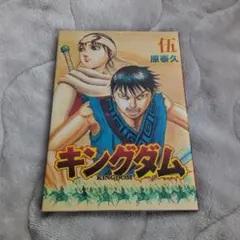 2026年最新】キングダム 特典の人気アイテム - メルカリ