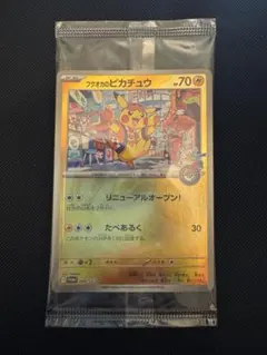 2026年最新】エラーピカチュウの人気アイテム - メルカリ