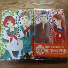 2026年最新】ちはやふる中学生編の人気アイテム - メルカリ