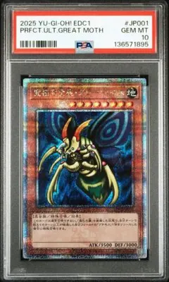 2026年最新】グレートモス psaの人気アイテム - メルカリ