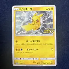 2026年最新】こんにちはピカチュウの人気アイテム - メルカリ