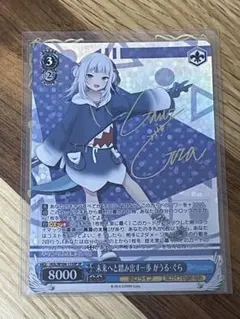 2026年最新】未来へと踏み出す一歩 がうるの人気アイテム - メルカリ