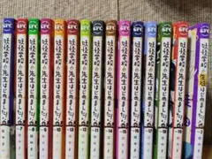 2026年最新】妖怪学校の先生はじめました 全巻の人気アイテム - メルカリ