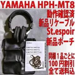 2026年最新】YAMAHA HPH-MT8の人気アイテム - メルカリ