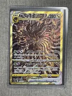 2026年最新】ギラティナvSTAR ur 4神の人気アイテム - メルカリ