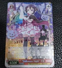 2026年最新】halloween night リゼの人気アイテム - メルカリ