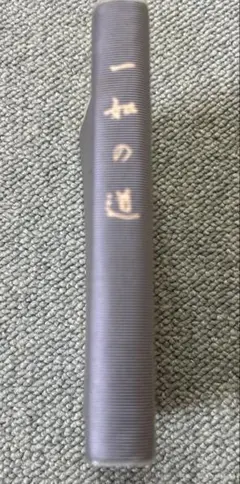 2026年最新】伊藤真乗の人気アイテム - メルカリ