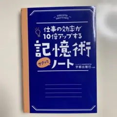2026年最新】記憶術の人気アイテム - メルカリ