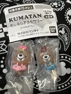 2026年最新】くまたんの人気アイテム - メルカリ