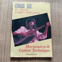 2026年最新】長渕剛ギター楽譜の人気アイテム - メルカリ