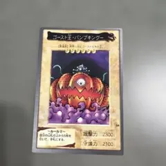 2026年最新】ゴースト王-パンプキング-の人気アイテム - メルカリ