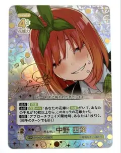 2026年最新】中野四葉 sspの人気アイテム - メルカリ