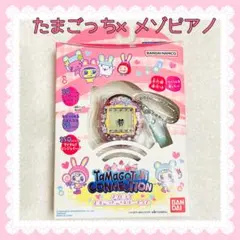 2026年最新】メゾピアノ たまごっちの人気アイテム - メルカリ