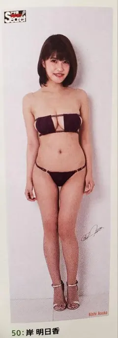 2026年最新】アサ芸シークレットの人気アイテム - メルカリ